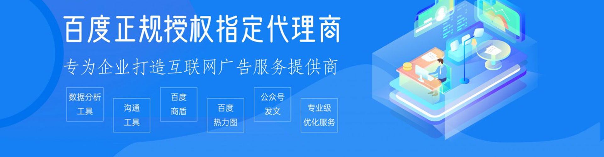 孟村百度开户高返点